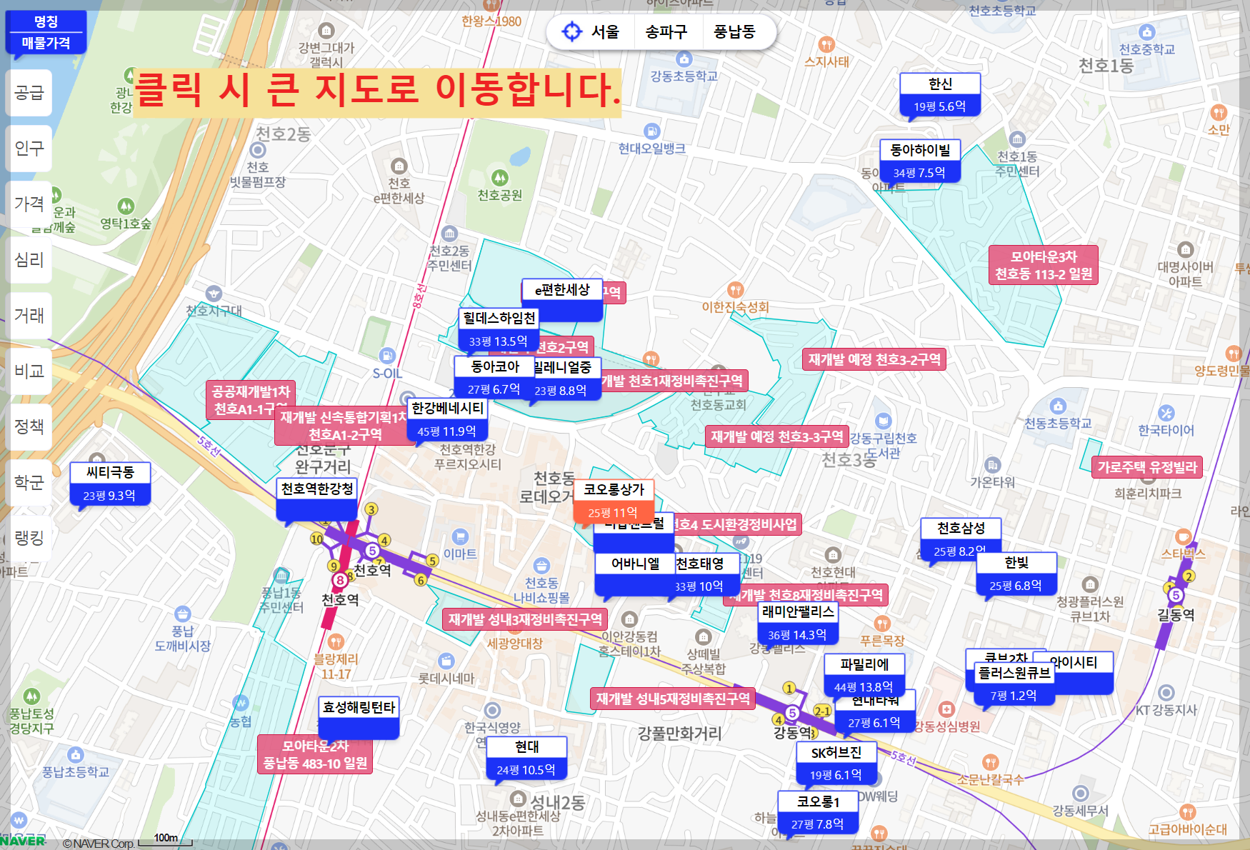 '더샵 강동 센트럴시티' 일반분양 청약 정보 (일정, 분양가, 입지분석)