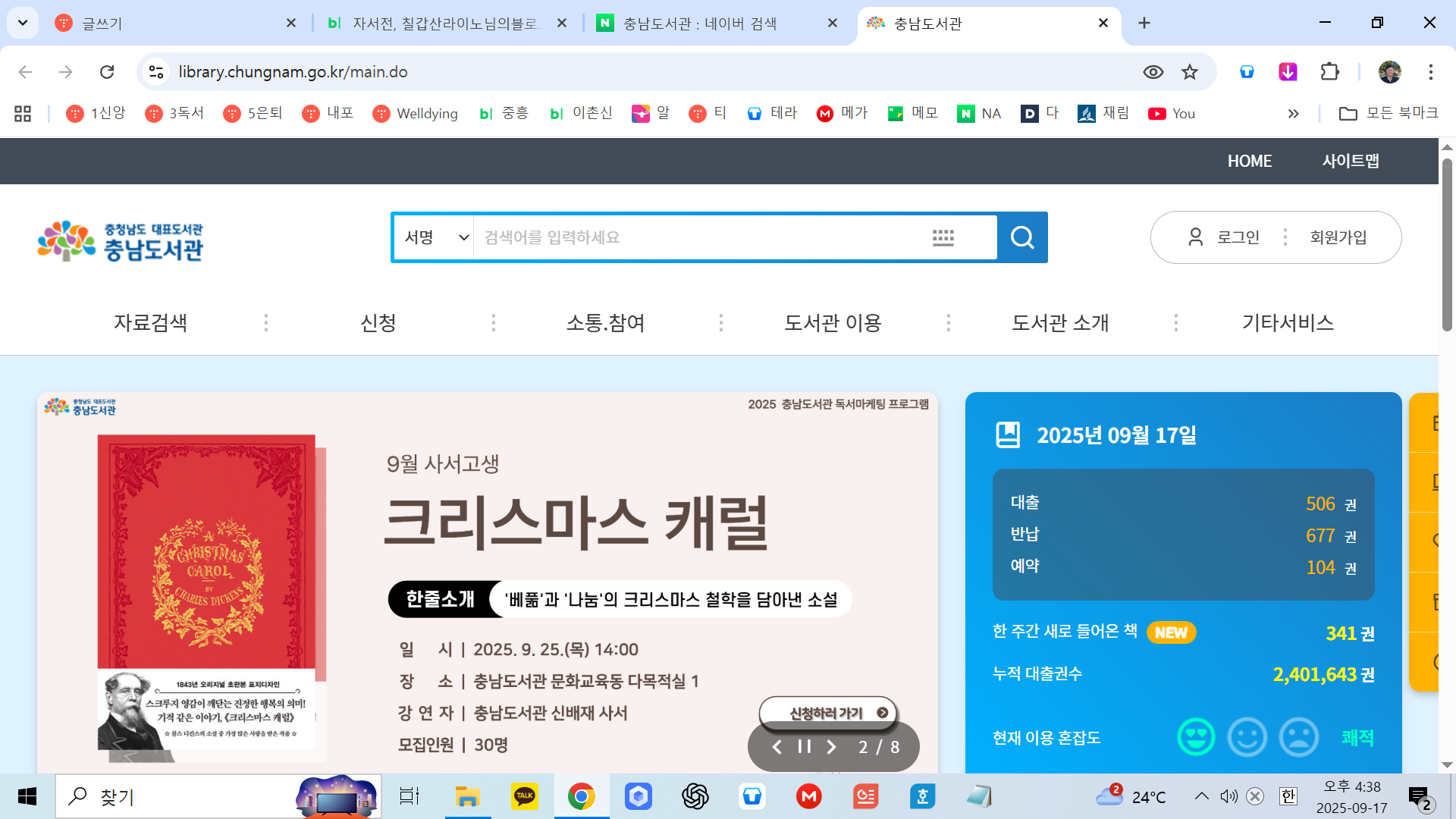 충남도서관