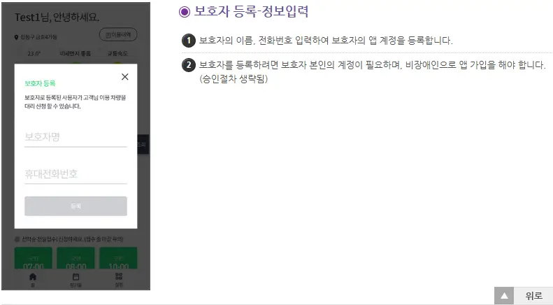 인터넷 콜접수