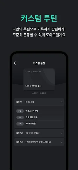 갤럭시 헬스 어플 추천 운동 앱-18 갤럭시 헬스 어플 추천 운동 앱-18