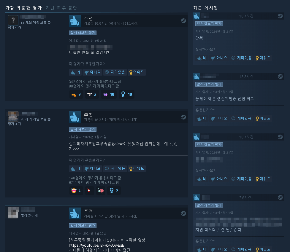 팔월드(palworld) 2