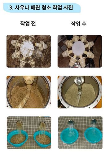 수도권 배관 청소