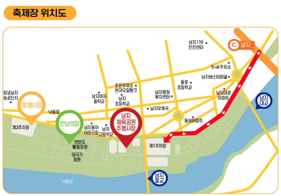 창녕 낙동강 유채축제