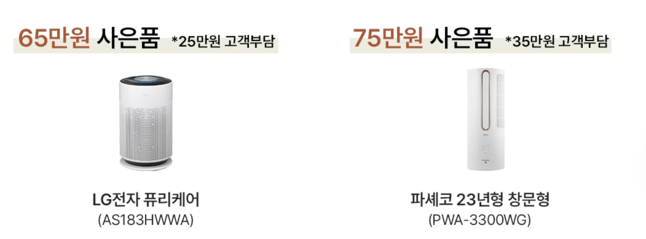 세라젬 마스터 V7, 7월 프로모션