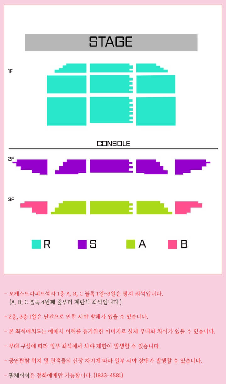 2024 심수봉 전국투어 콘서트 - 김해 좌석 배치도
