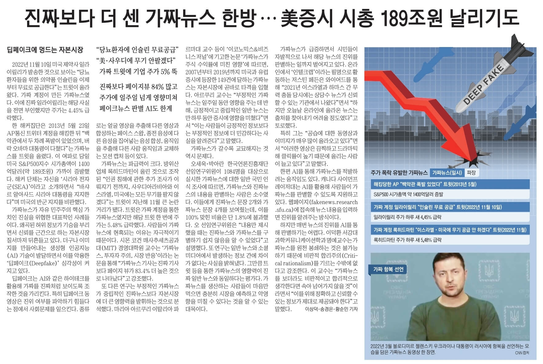 10월 13일 금 경제뉴스 부동산뉴스 신문스크랩