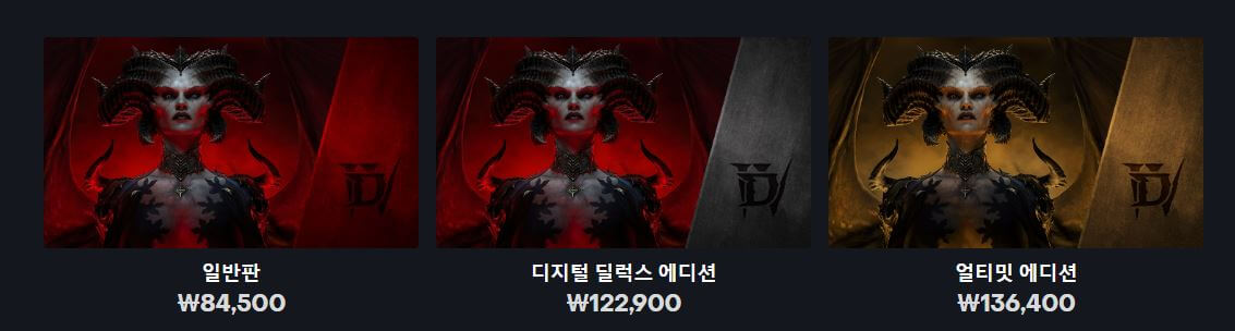 디아블로4 가격