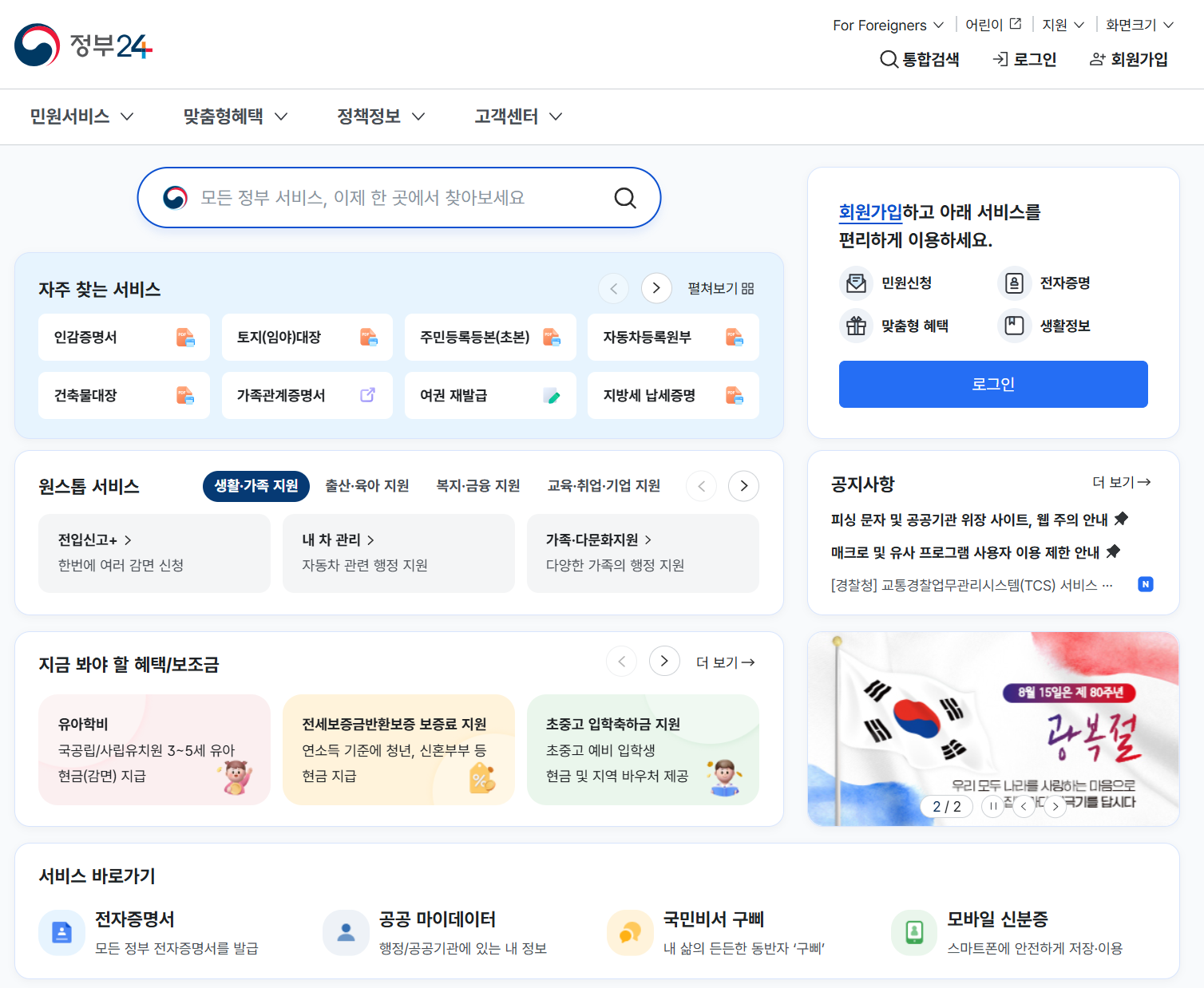 청년도약계좌 은행별 금리 비교와 정부 기여금 최대 활용법