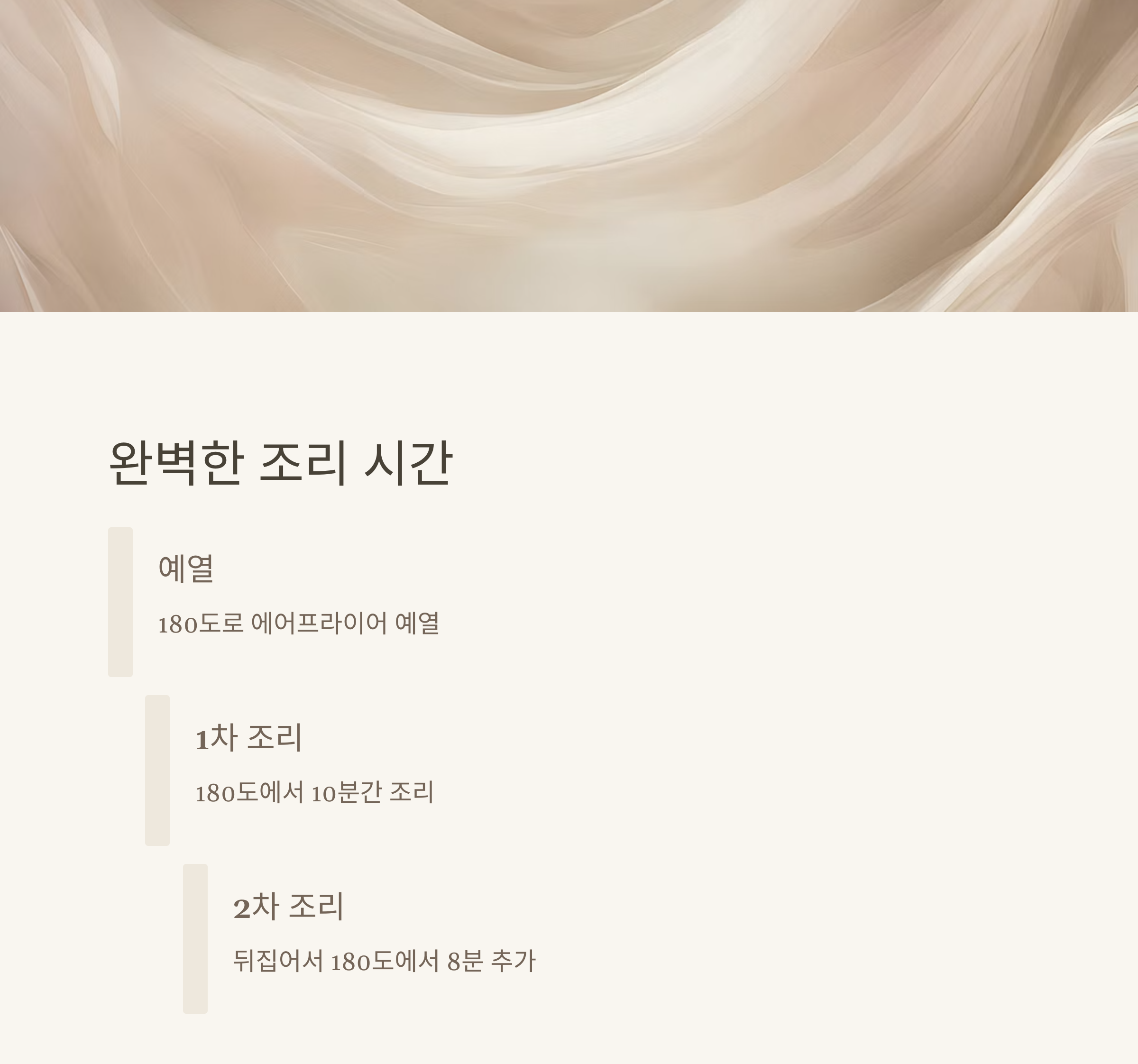 에어프라이어로 완성하는 겉바속촉 스팸 통구이 비법