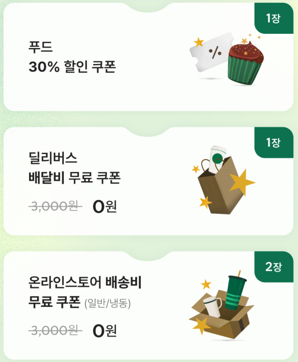 스타벅스 구독 서비스 버디패스 출시