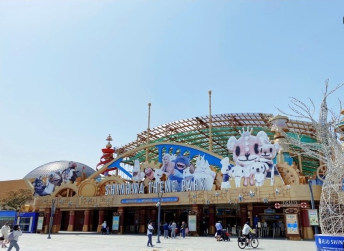 제주 신화월드 이미지