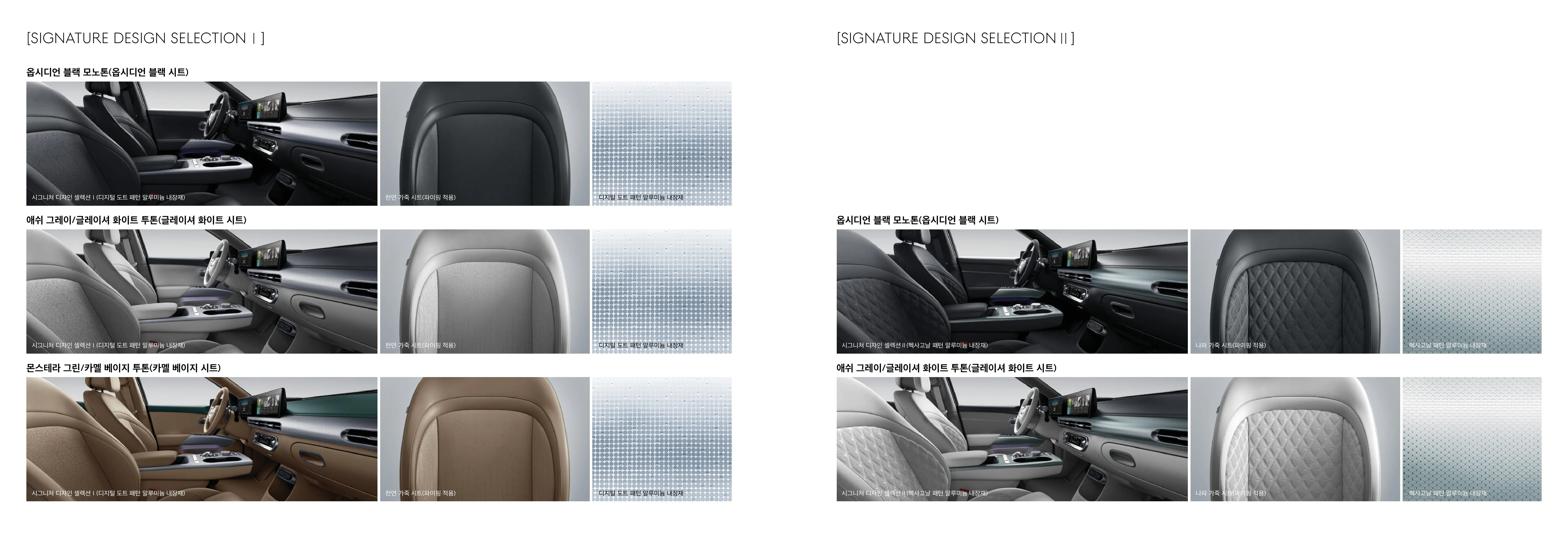 제네시스 GV60 전기차 이미지 내부 인테리어 옵션