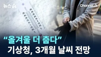 명절 귀성길 강설 가능성 체인 준비 휴게소 정보_4