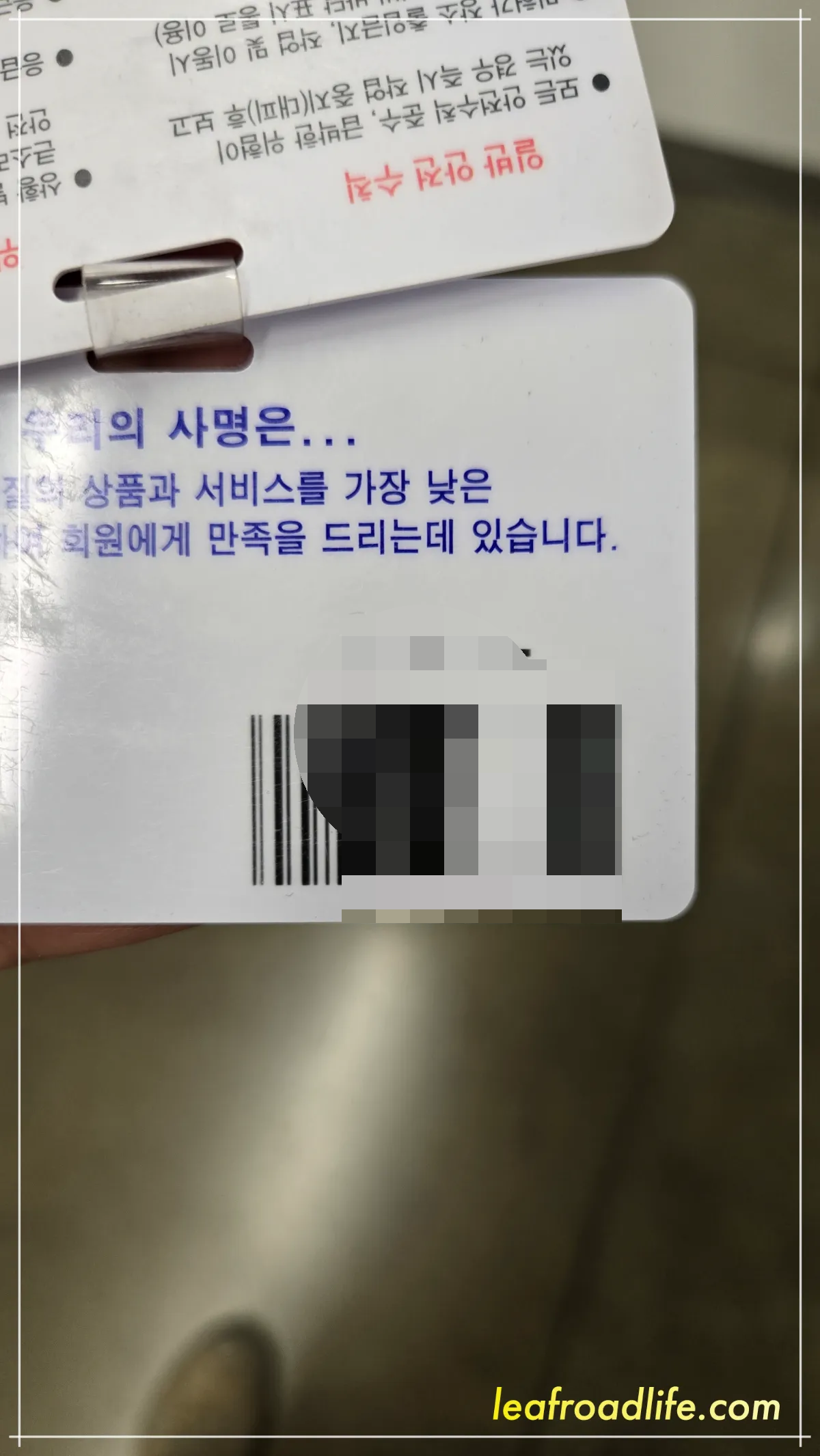 코스트코-사원증-바코드