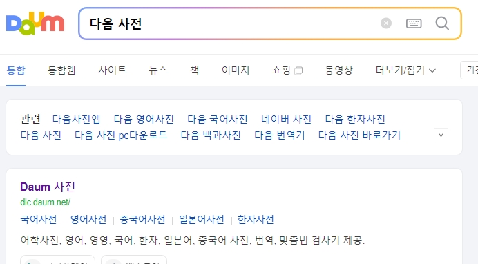 사전에서 텐션 뜻 검색