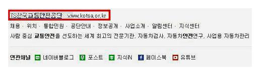 자동차 검사 과태료