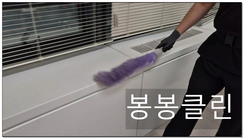 잘 보이지 않는 틈새까지 청소기로 먼지 제거!