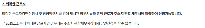 신청 방법