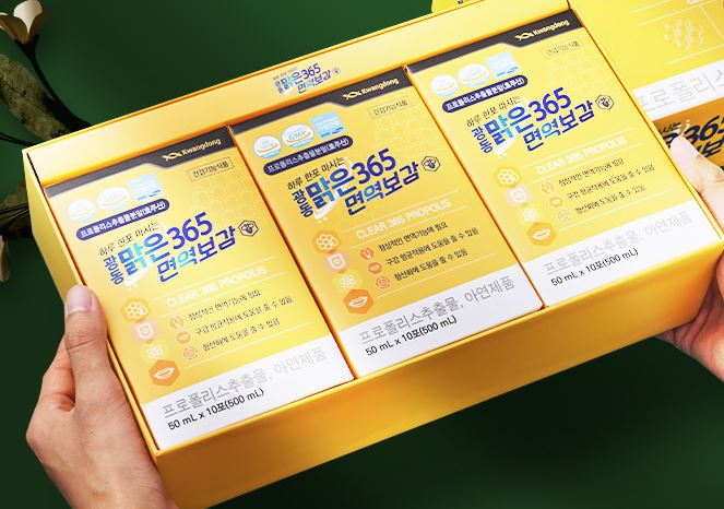 광동맑은365면역보감을두손으로쥐고있다