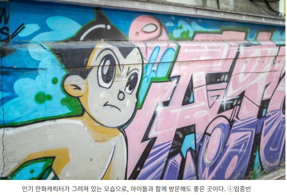 이웃집-백만장자-박동훈-충무로-길거리-드림하우스