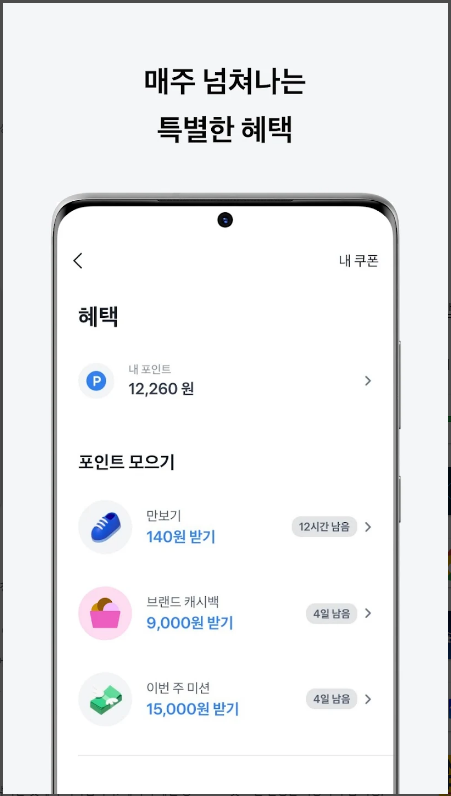 토스-가상계좌 만들기-방법-안내
