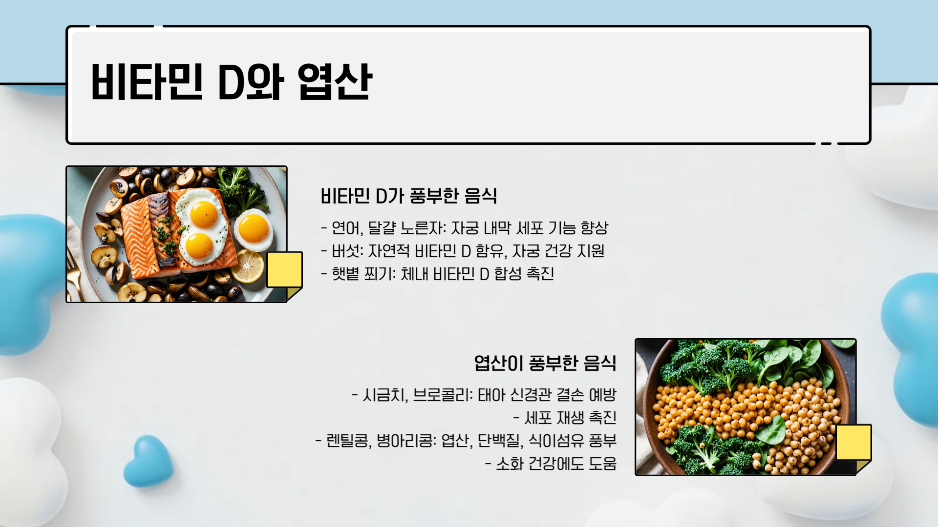 착상에 좋은 음식