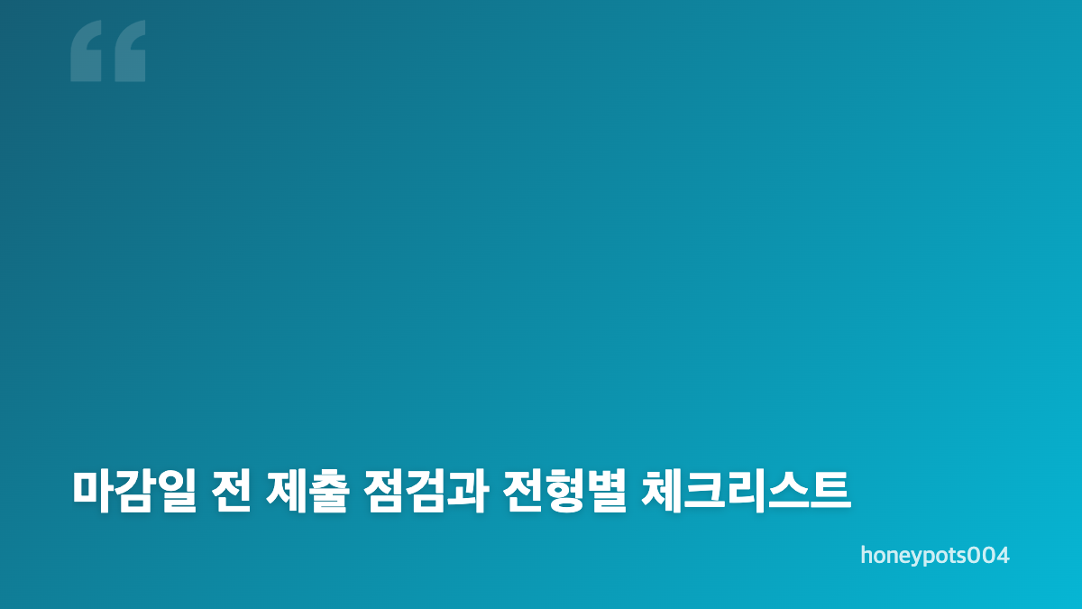 SK하이닉스 채용공고와 직무기술서 분석 방법
