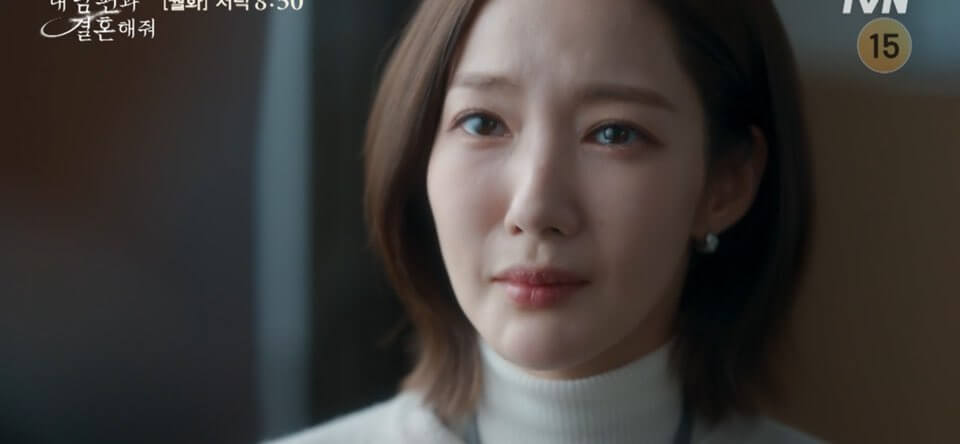 내남편과 결혼해줘