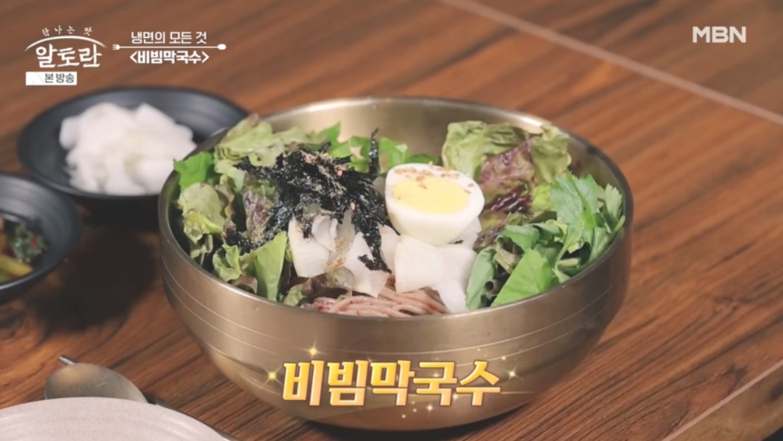 알토란 들께막국수