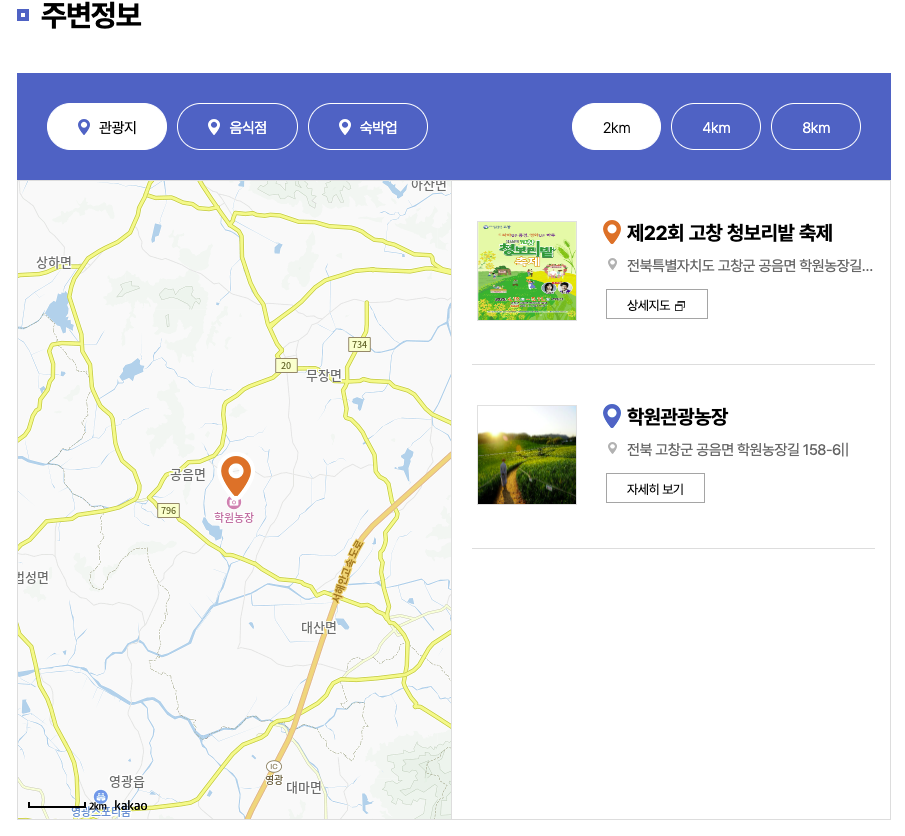 2025 고창 청보리밭 축제 기간 2