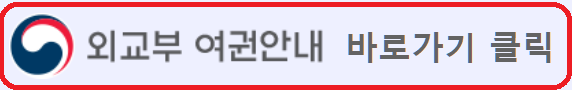 외교부 여권사진 규격 안내