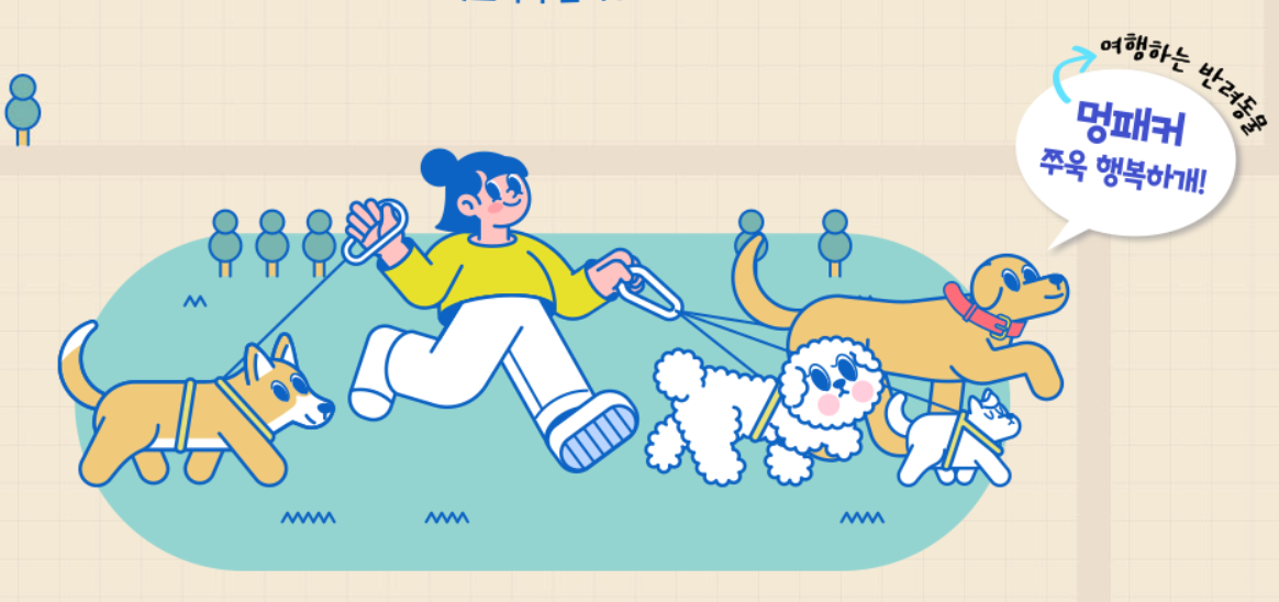 반려동물과 떠나는 부산 뷰홀릭 여행코스