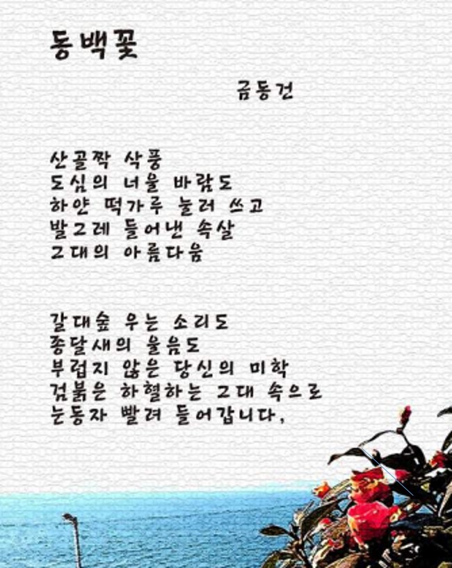 금동건 시인