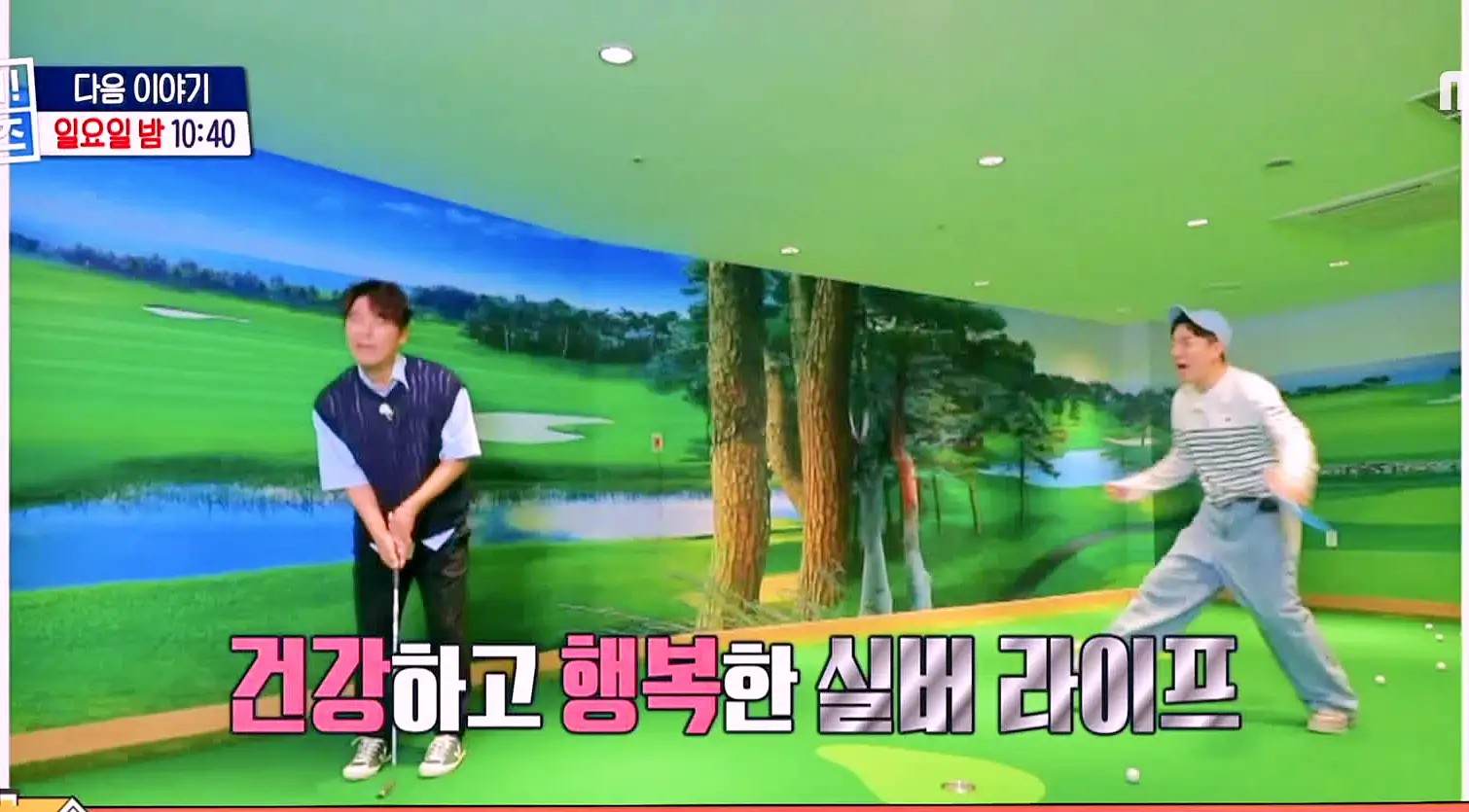 구해줘홈즈 서울 용인 수원 실버 타운 보증금 전세 7억원대 월생활비 3백 실버벙글 하우스 광교 백년호수로 실버 나에게로 문을여시오 하우스 3원색3층집 매물 소개