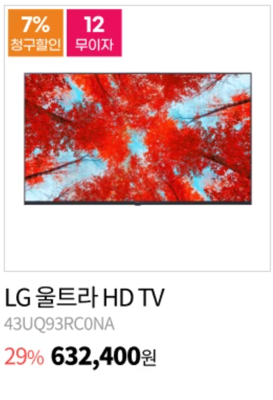 LG์ ์ ๋ธ๋ํ๋ผ์ด๋ฐ์ด ์ธ์ผํ๋ชฉ