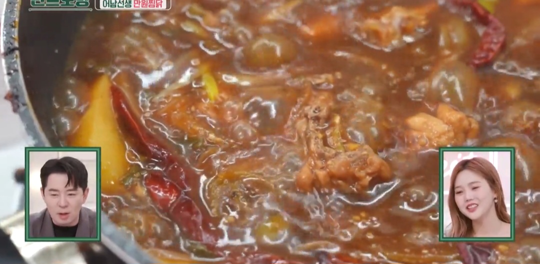 찜닭 만드는 법