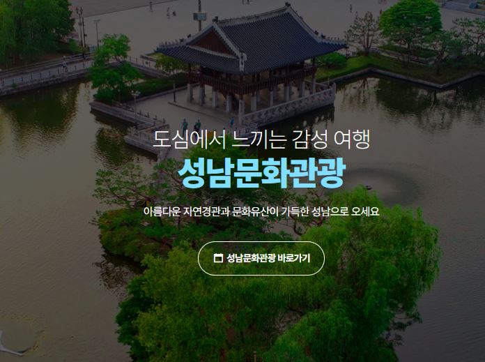 성남율동공원캠핑장 사전예약하기