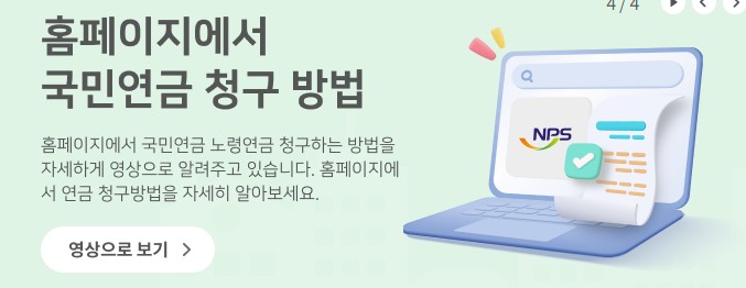 국민연금 수령액 알아보기