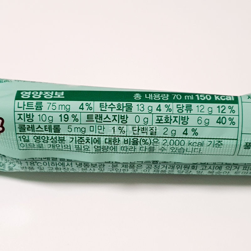 누가바 피스타치오 칼로리