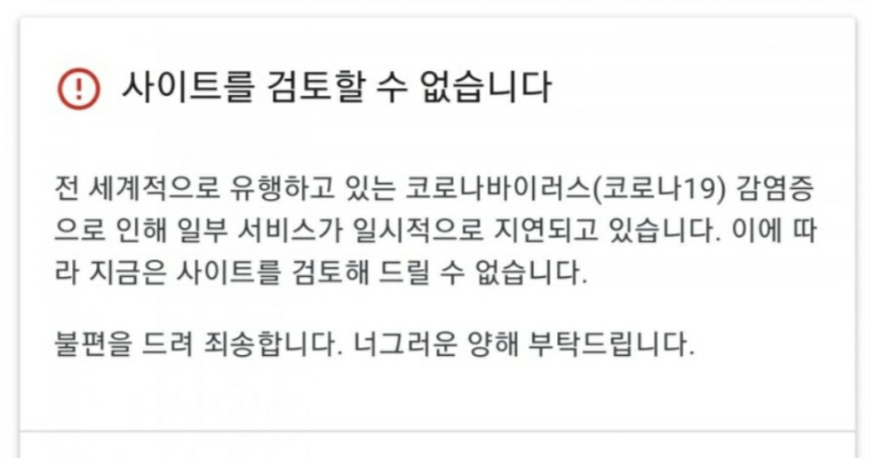 승인불가12