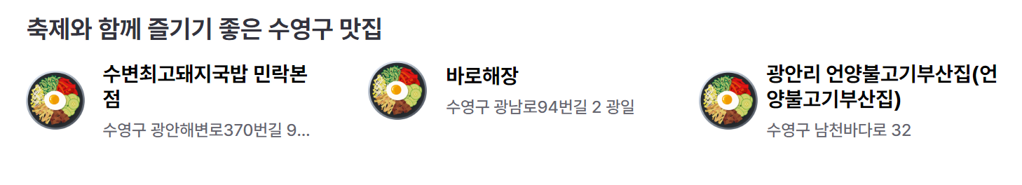 카운트 다운 부산