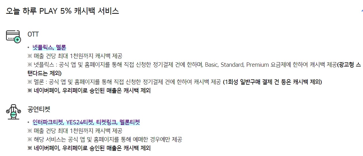 우리 카드 오하 CHECK(오늘하루체크)