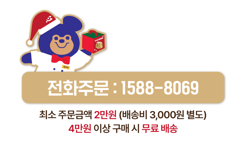 성심당 딸기시루 재출시! 크리스마스 케이크 예약