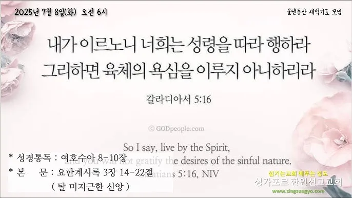 요한계시록 4장 : 하늘의 예배_5