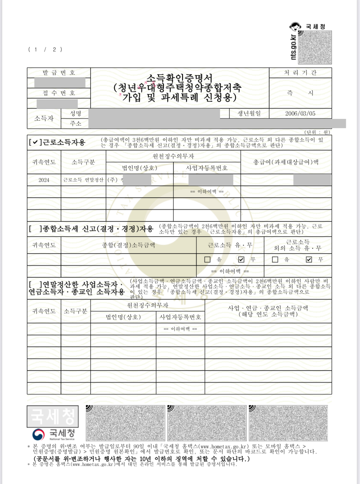 청년이라면 무조건 청년주택드림통장(세금 0원, 금리 혜택까지) 관련사진