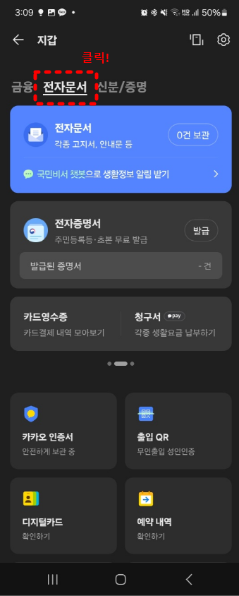 카카오톡 생활기록부