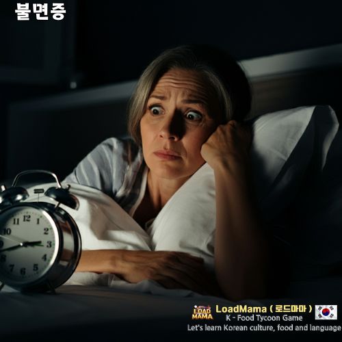 불면증으로 잠 못이루는 여성