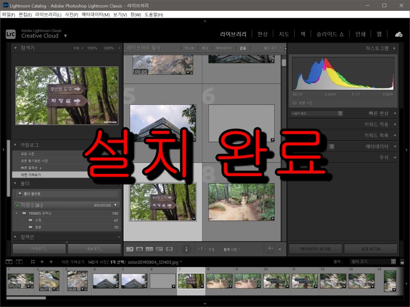 어도비 라이트룸 크랙