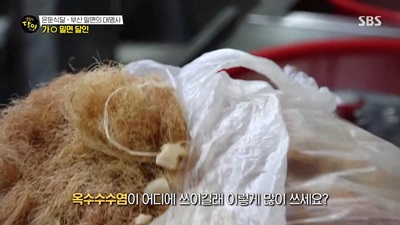 생활의달인 은둔식달 