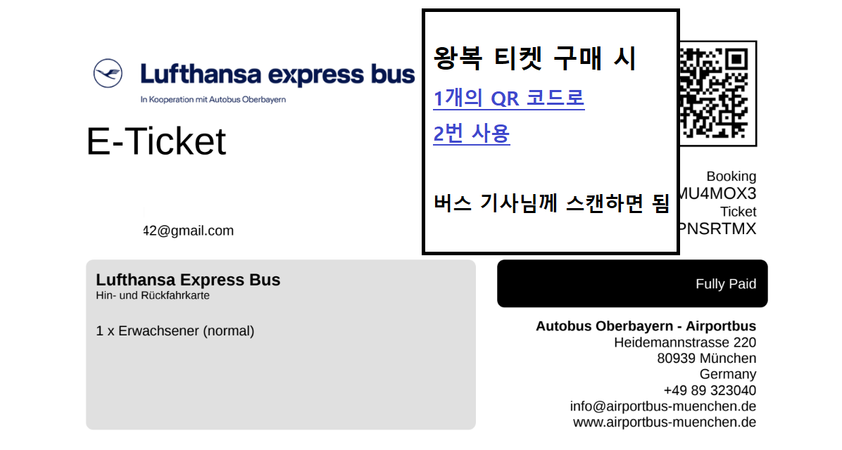루프트한자큐알